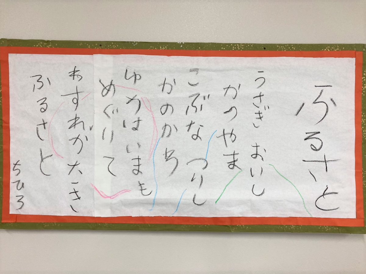 ふるさとの詩